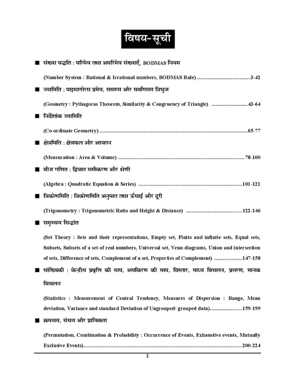POD)_Hindi_Medium)_RRB_TECHNICIAN_Grade-I_Signal_Engineering_Mathematics_2024-25