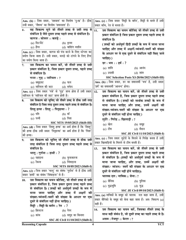 POD)_Hindi_Medium)_Reasoning_Smart_Scan_UPSSSC_SSC_RRB_2024
