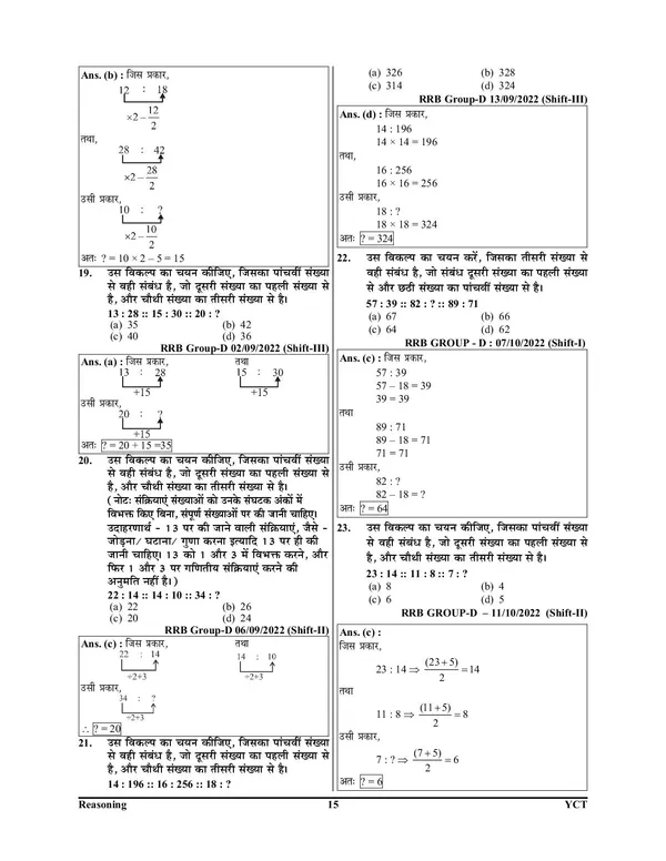 POD)_Hindi_Medium)_Reasoning_Smart_Scan_UPSSSC_SSC_RRB_2024