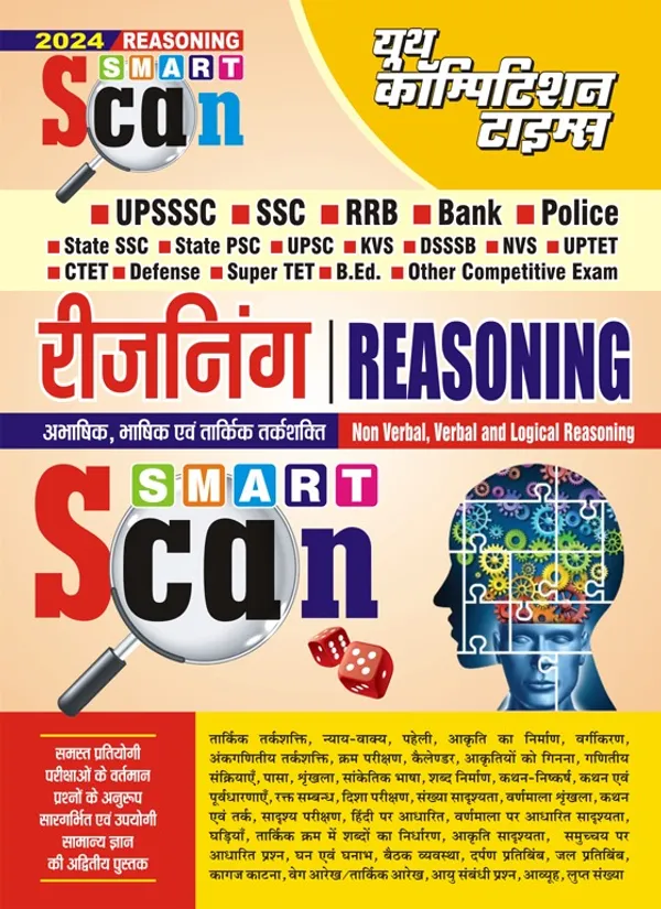 POD)_Hindi_Medium)_Reasoning_Smart_Scan_UPSSSC_SSC_RRB_2024