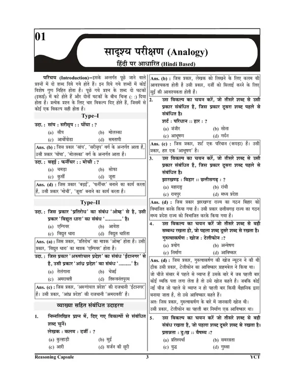 POD)_Hindi_Medium)_Reasoning_Smart_Scan_UPSSSC_SSC_RRB_2024