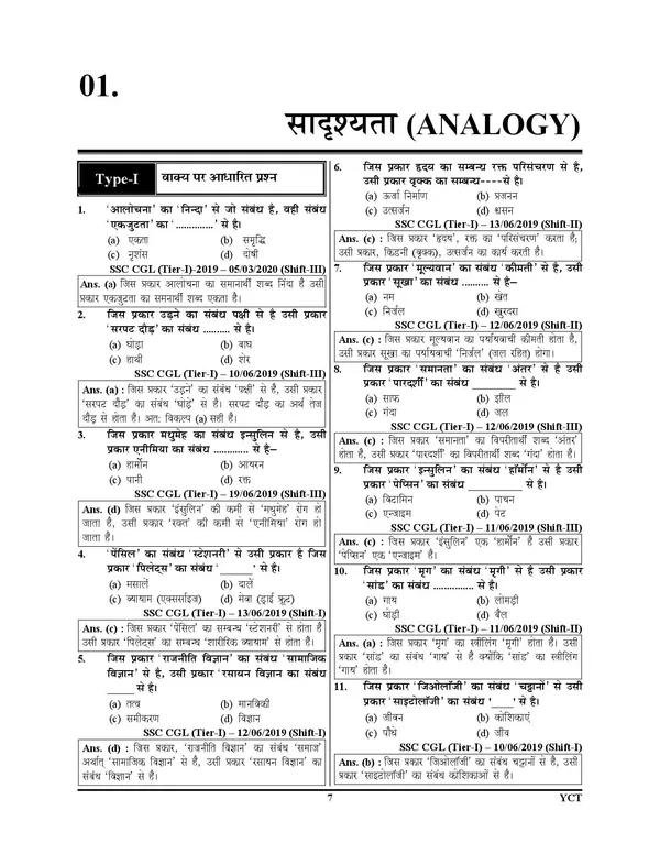 Hindi_Medium)_SSC_CGL_Sampurn_Chapterwise_Solved_Papers_Tier-I_&_II_(2024-25)