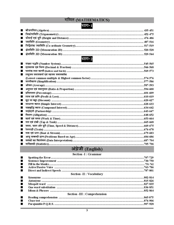 Hindi_Medium)_SSC_CGL_Sampurn_Chapterwise_Solved_Papers_Tier-I_&_II_(2024-25)