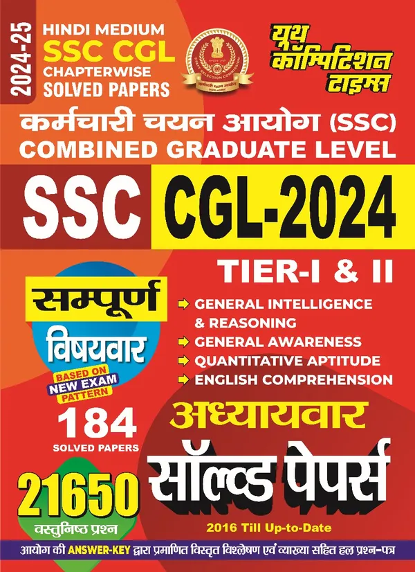 Hindi_Medium)_SSC_CGL_Sampurn_Chapterwise_Solved_Papers_Tier-I_&_II_(2024-25)