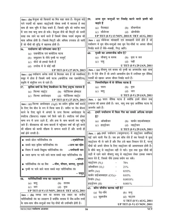 POD)_Hindi_Medium)_TET/CTET_Environmental_Study_&_Pedagogy_Chapterwise_Solved_Papers_81_Question_Papers_(2022-23)