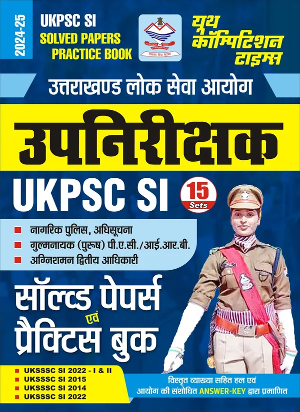 POD)_Hindi_Medium)_UKPSC_SI_Solved_Papers_Practice_Book_15_Sets_(2024-25)