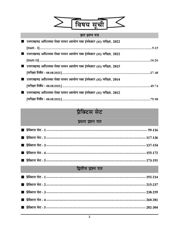 POD)_Hindi_Medium)_UKPSC_SI_Solved_Papers_Practice_Book_15_Sets_(2024-25)