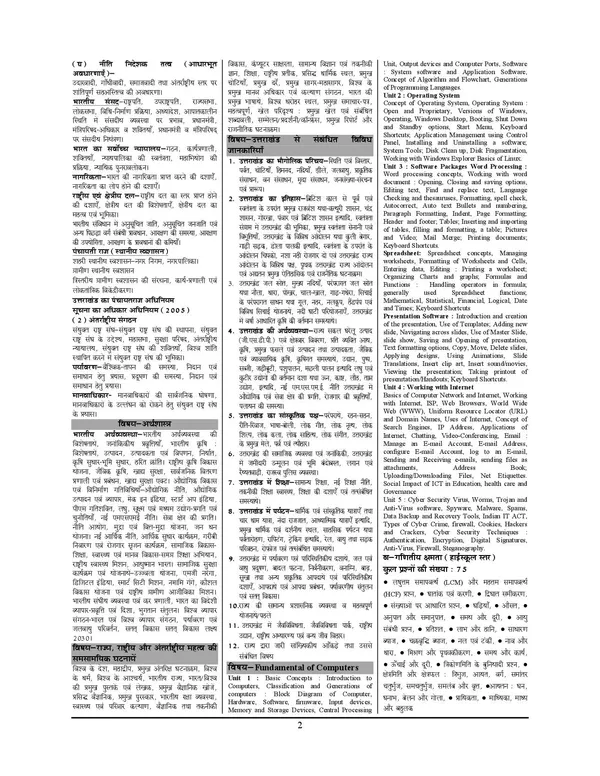 POD)_Hindi_Medium)_UKPSC_SI_Solved_Papers_Practice_Book_15_Sets_(2024-25)