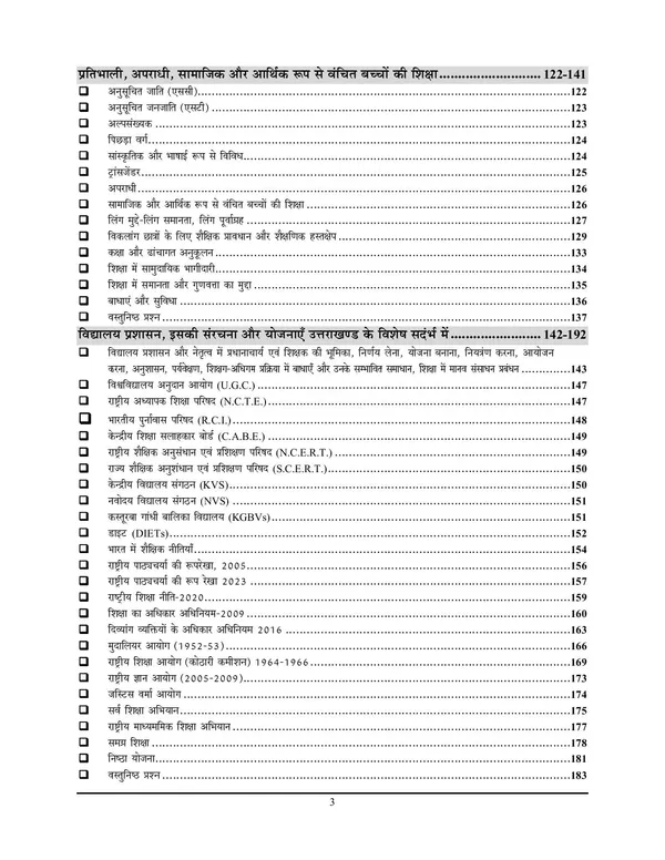 Hindi_Medium)_UKSSSC_LT_Academic_Aptitude_Study_Material_Question_Bank_&_Exam_Refresher_Part-I_(A)_Common_To_All_Subjects