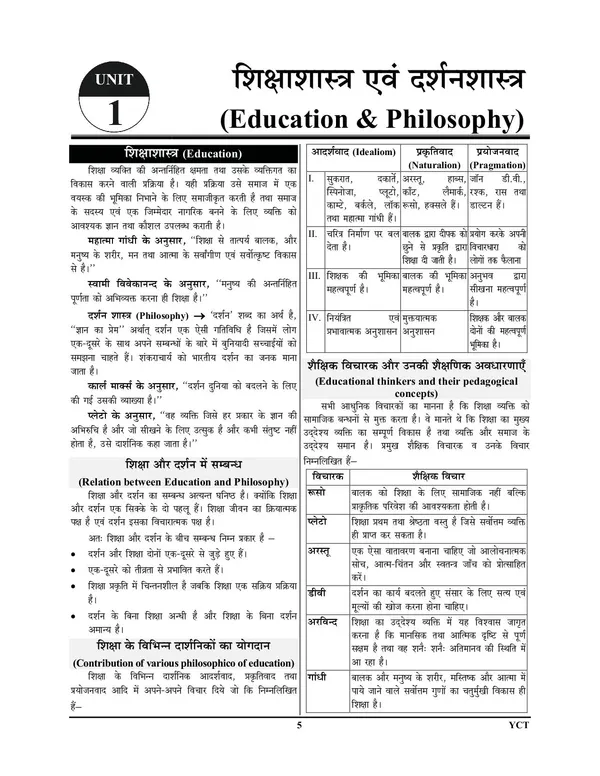 Hindi_Medium)_UKSSSC_LT_Academic_Aptitude_Study_Material_Question_Bank_&_Exam_Refresher_Part-I_(A)_Common_To_All_Subjects