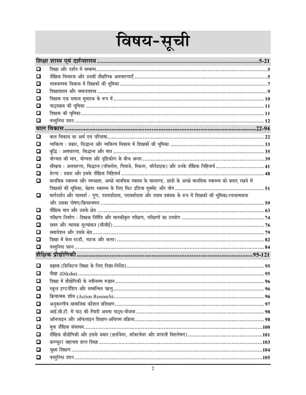 Hindi_Medium)_UKSSSC_LT_Academic_Aptitude_Study_Material_Question_Bank_&_Exam_Refresher_Part-I_(A)_Common_To_All_Subjects