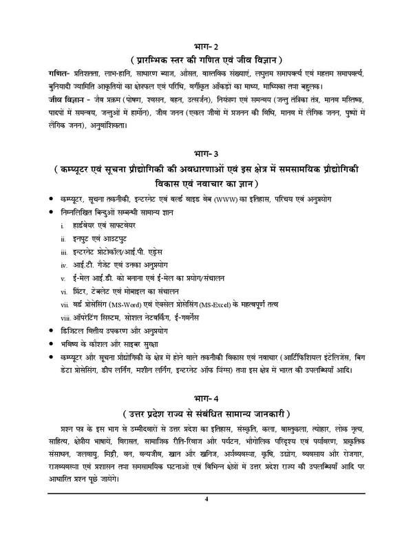 Hindi_Medium)_UPSSSC_Forest_Guard_Mains_Solved_Papers_&_Practice_Book_(2024-25)