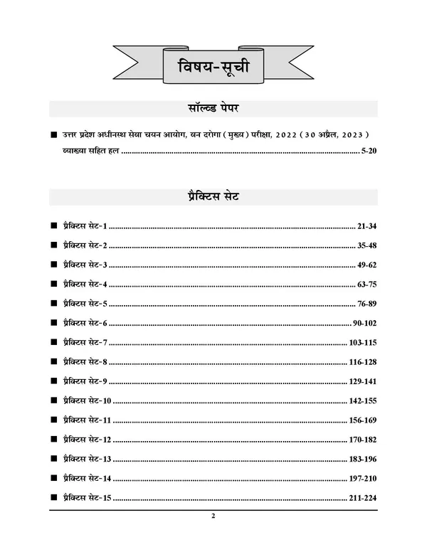Hindi_Medium)_UPSSSC_Forest_Guard_Mains_Solved_Papers_&_Practice_Book_(2024-25)