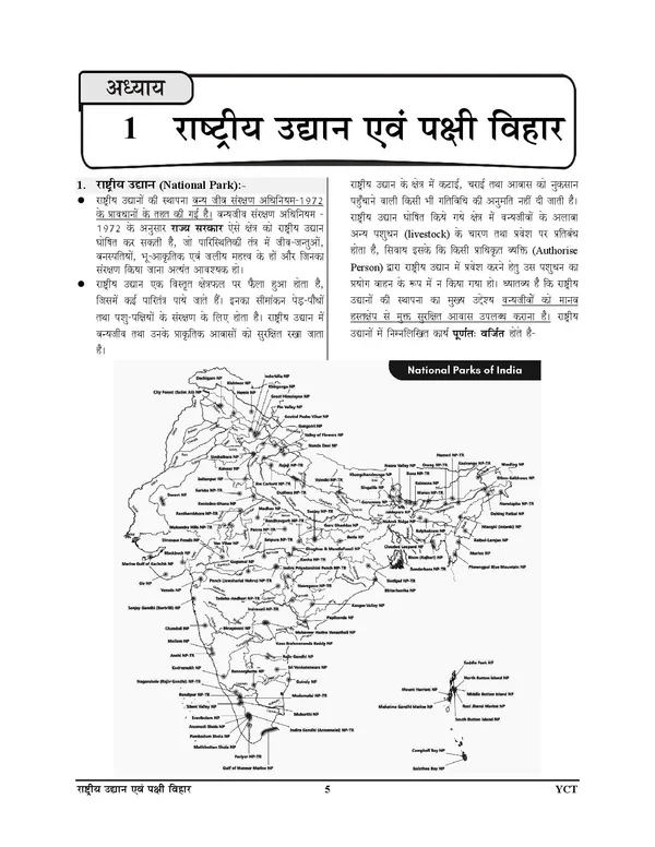 POD)_Hindi_Medium)_UPSSSC_Forest_Guard_&_Wild_Life_Guard_Study_Material_&_Question_Bank_(2024-25)