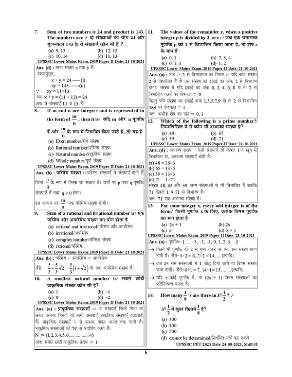 POD)_Hindi_Medium)_UPSSSC_MATHS_(Basic_Level)_Volume-4_Chapterwise_Solved_Papers_Forest_Guard_(2024-25)