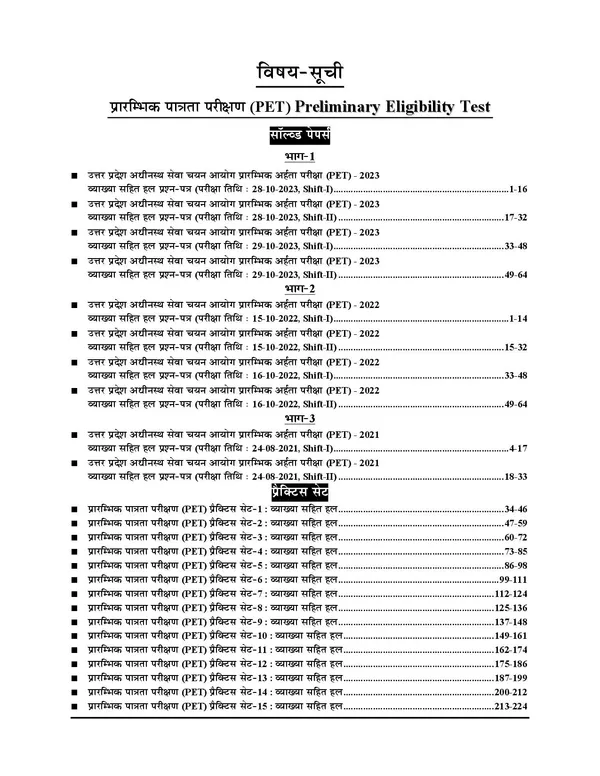 POD)_Hindi_Medium)_UPSSSC_PET_Solved_Papers_&_Practice_Book_(2024-25)
