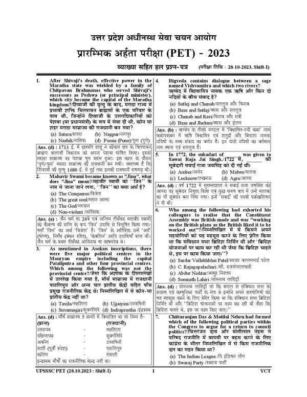 POD)_Hindi_Medium)_UPSSSC_PET_Solved_Papers_&_Practice_Book_(2024-25)