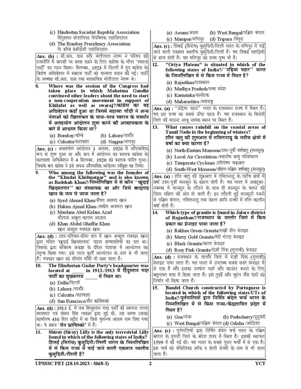 POD)_Hindi_Medium)_UPSSSC_PET_Solved_Papers_&_Practice_Book_(2024-25)