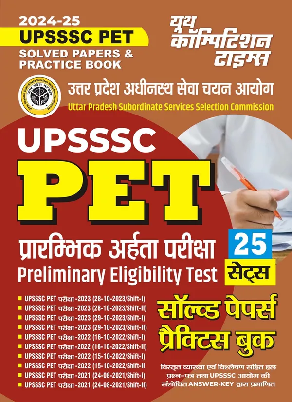 POD)_Hindi_Medium)_UPSSSC_PET_Solved_Papers_&_Practice_Book_(2024-25)