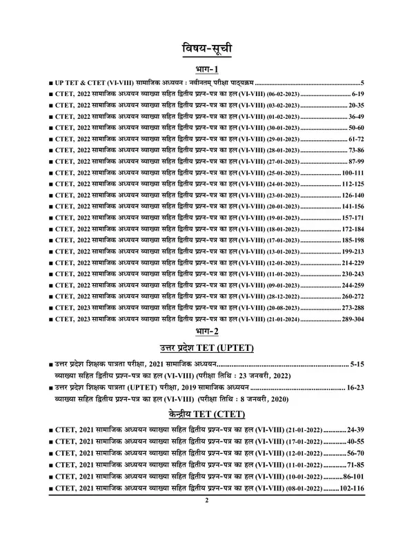 POD)_Hindi_&_English_Med.)CTET/TET_Social_Study_Paper-II_Solved_Papers_Pariksha_Gyan_Kosh_(4620_Objective_Question)