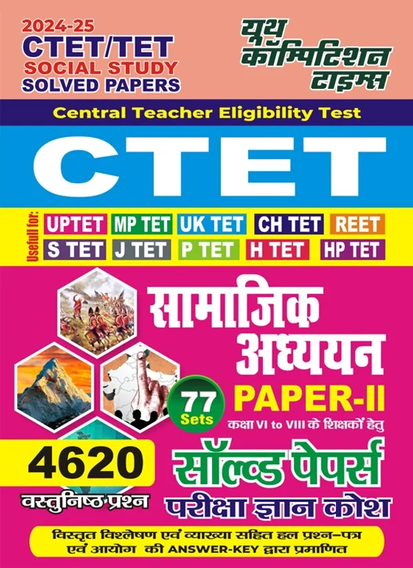 POD)_Hindi_&_English_Med.)CTET/TET_Social_Study_Paper-II_Solved_Papers_Pariksha_Gyan_Kosh_(4620_Objective_Question)