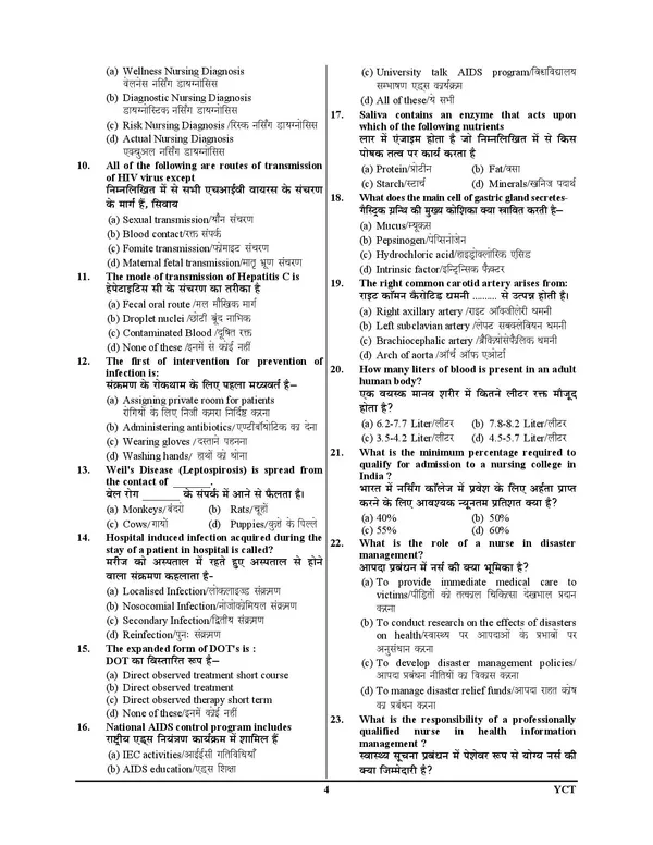 POD)_Hindi_&_English_Medium)_B.Sc._Nursing_CNET_4_Years_10_Sets_Practice_Book_(2024-25)