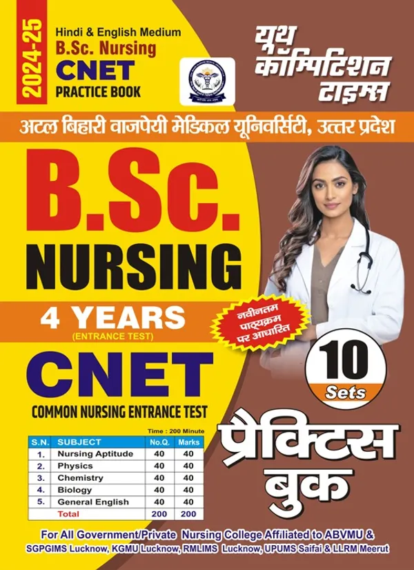 POD)_Hindi_&_English_Medium)_B.Sc._Nursing_CNET_4_Years_10_Sets_Practice_Book_(2024-25)
