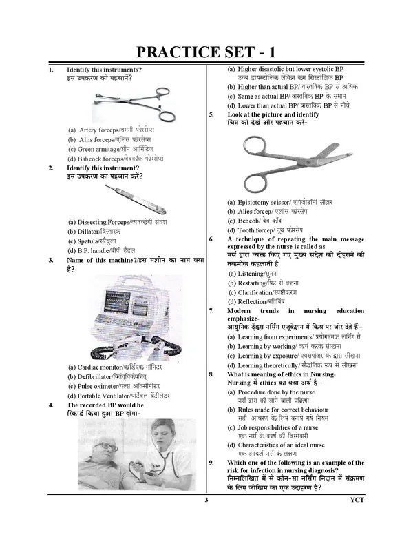 POD)_Hindi_&_English_Medium)_B.Sc._Nursing_CNET_4_Years_10_Sets_Practice_Book_(2024-25)
