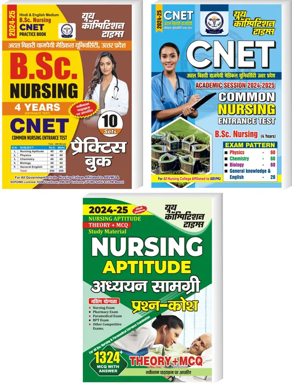 POD)_Hindi_&_English_Medium)_CNET_B.Sc._Nursing_Practice_Book_+_Solved_Papers_Common_Nursing_+_Study_Mateial_MCQ_(2024-25)