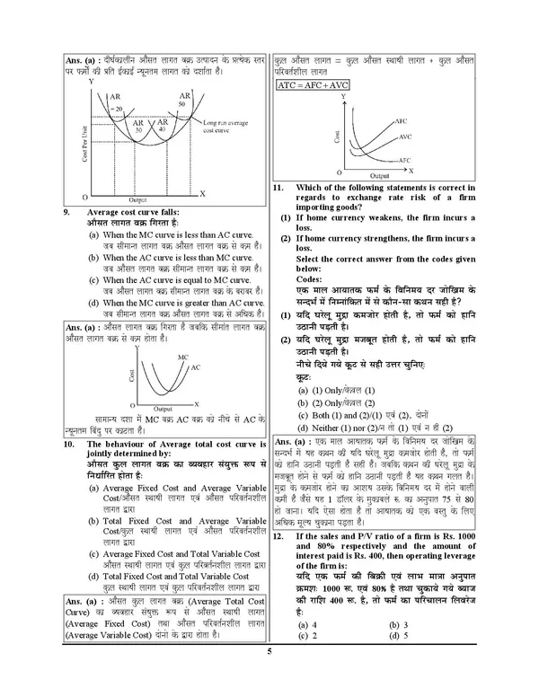 POD)_Hindi_&_English_Medium)__Assistant_Professor_COMMERCE_Solved_Papers_UPHESC,_UPPSC,_UKPSC_Solved_Papers_(2024-25)
