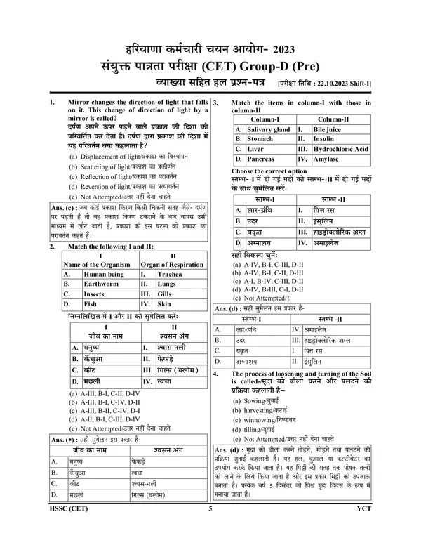 POD)_Hindi_&_English_Medium)_Haryana_CET_Group_C_&_D_POST_Solved_Papers_(2024-25)