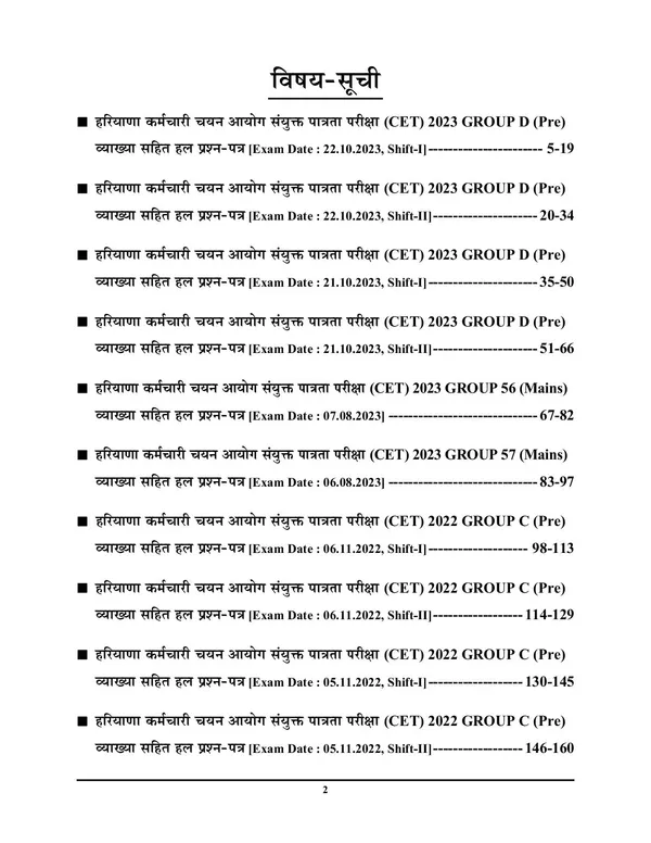 POD)_Hindi_&_English_Medium)_Haryana_CET_Group_C_&_D_POST_Solved_Papers_(2024-25)