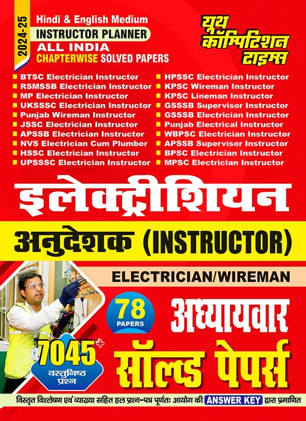 https://cdn-image.blitzshopdeck.in/ShopdeckCatalogue/tr:f-webp,w-600,fo-auto/645f6cdcac98520013b42fb8/media/POD__Hindi___English_Medium__Instructor_Planner_Electrician___Wireman_All_India_Chapterwise_Solved_Papers__78_Papers_7045_Objective_Question__2024_25__JLHH3AO5Y8_2024-06-14_1.jpg__Yctbooks