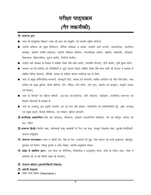 POD)_Hindi_&_English_Medium)_Instructor_Planner_Electrician_/_Wireman_All_India_Chapterwise_Solved_Papers__78_Papers_7045_Objective_Question_(2024-25)