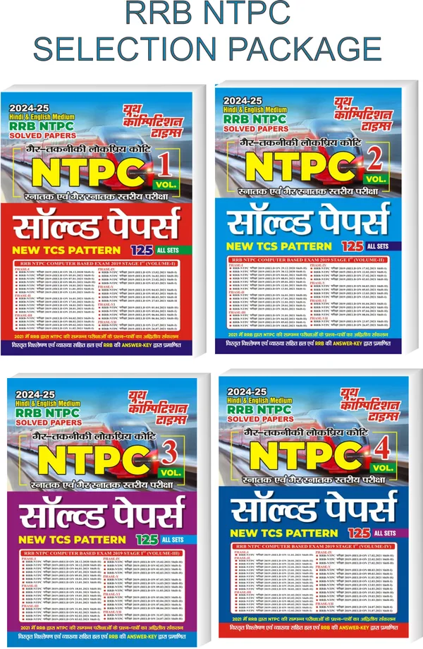Hindi_&_English_Medium)_RRB_NTPC_125_Previus_Year_Solved_Papers_Volume-1,_2,_3_&_4_(2024-25)