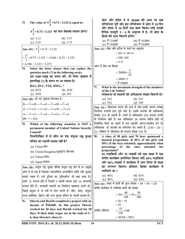 Hindi_&_English_Medium)_RRB_NTPC_Solved_Papers_Volume-1_(125_All_Sets)_2024-25