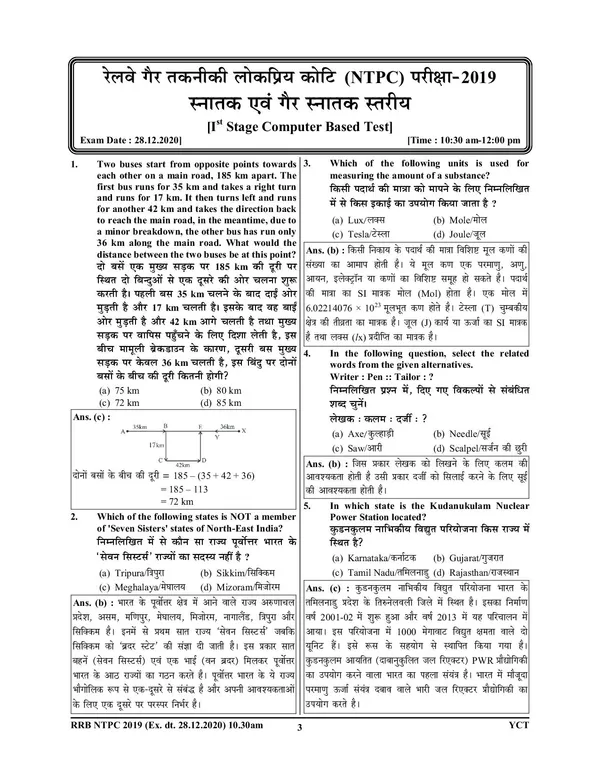 Hindi_&_English_Medium)_RRB_NTPC_Solved_Papers_Volume-1_(125_All_Sets)_2024-25