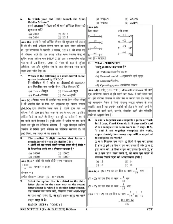Hindi_&_English_Medium)_RRB_NTPC_Solved_Papers_Volume-1_(125_All_Sets)_2024-25
