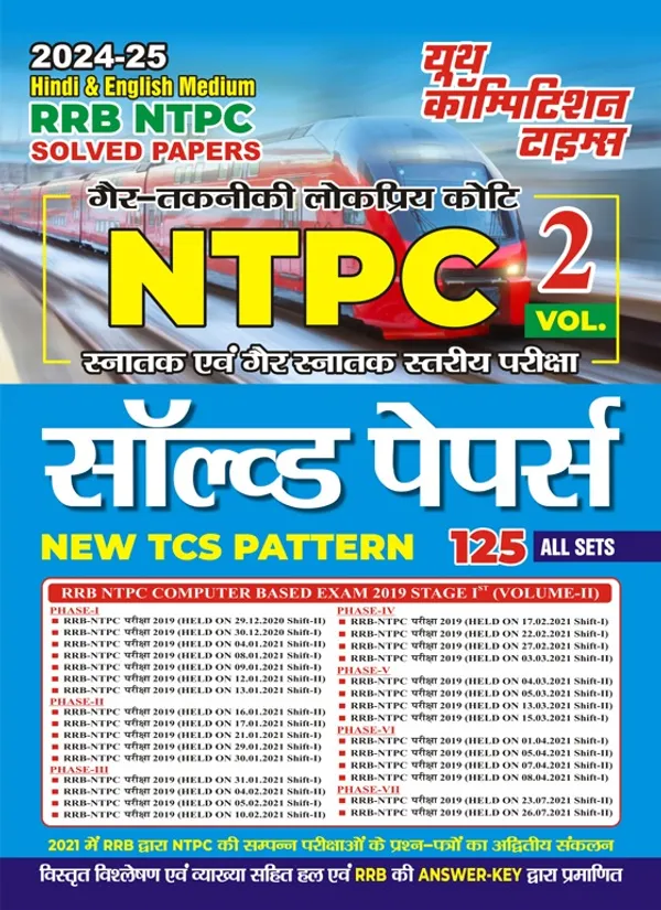 Hindi_&_English_Medium)_RRB_NTPC_Solved_Papers_Volume-2_(125_All_Sets)_2024-25