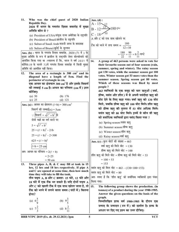 Hindi_&_English_Medium)_RRB_NTPC_Solved_Papers_Volume-2_(125_All_Sets)_2024-25