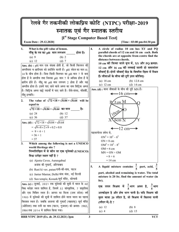 Hindi_&_English_Medium)_RRB_NTPC_Solved_Papers_Volume-2_(125_All_Sets)_2024-25