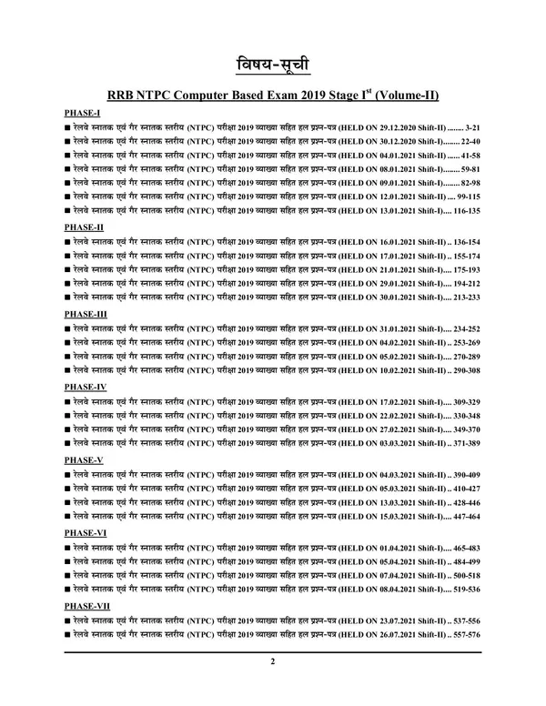 Hindi_&_English_Medium)_RRB_NTPC_Solved_Papers_Volume-2_(125_All_Sets)_2024-25