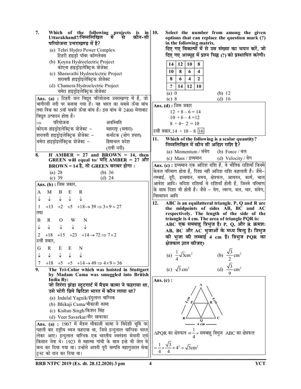 Hindi_&_English_Medium)_RRB_NTPC_Solved_Papers_Volume-3_(125_All_Sets)_2024-25