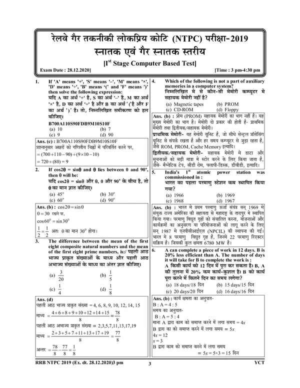 Hindi_&_English_Medium)_RRB_NTPC_Solved_Papers_Volume-3_(125_All_Sets)_2024-25