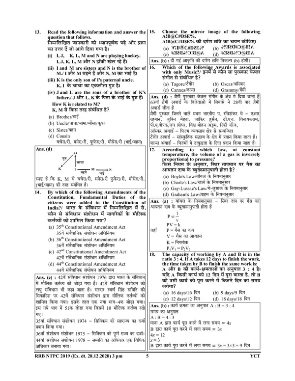 Hindi_&_English_Medium)_RRB_NTPC_Solved_Papers_Volume-3_(125_All_Sets)_2024-25