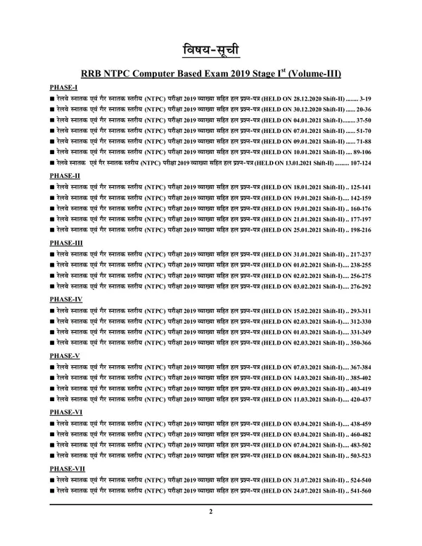 Hindi_&_English_Medium)_RRB_NTPC_Solved_Papers_Volume-3_(125_All_Sets)_2024-25