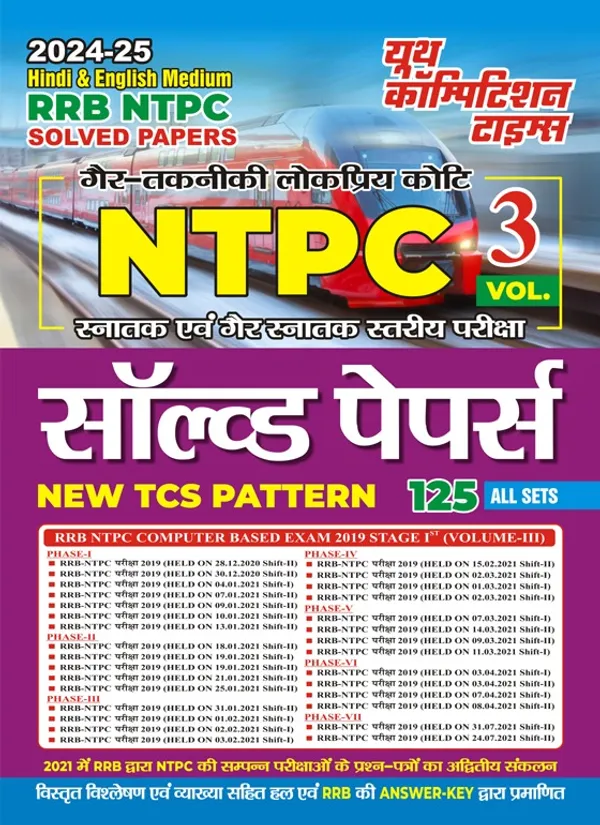 Hindi_&_English_Medium)_RRB_NTPC_Solved_Papers_Volume-3_(125_All_Sets)_2024-25