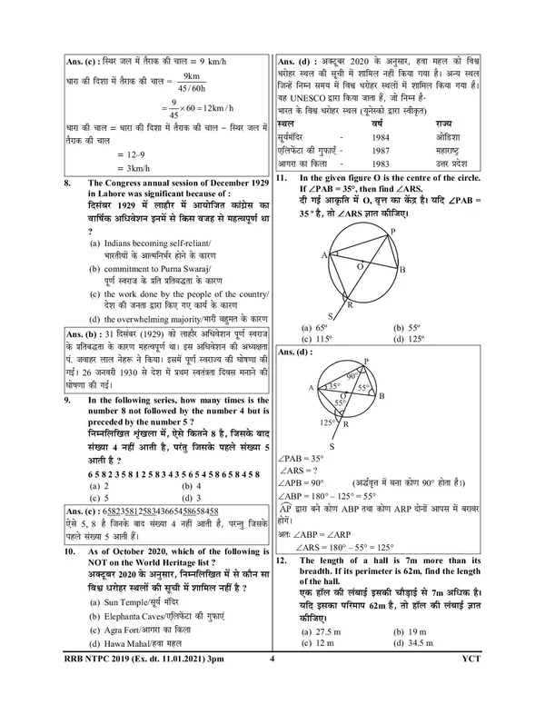 Hindi_&_English_Medium)_RRB_NTPC_Solved_Papers_Volume-4_(125_All_Sets)_2024-25