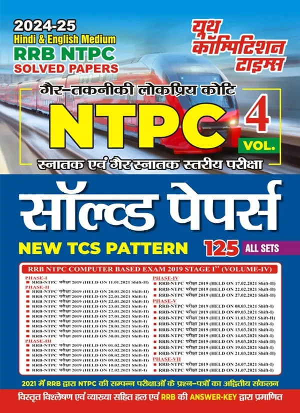 Hindi_&_English_Medium)_RRB_NTPC_Solved_Papers_Volume-4_(125_All_Sets)_2024-25