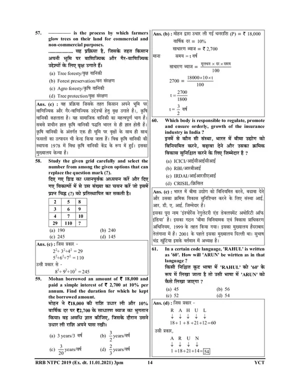 Hindi_&_English_Medium)_RRB_NTPC_Solved_Papers_Volume-4_(125_All_Sets)_2024-25